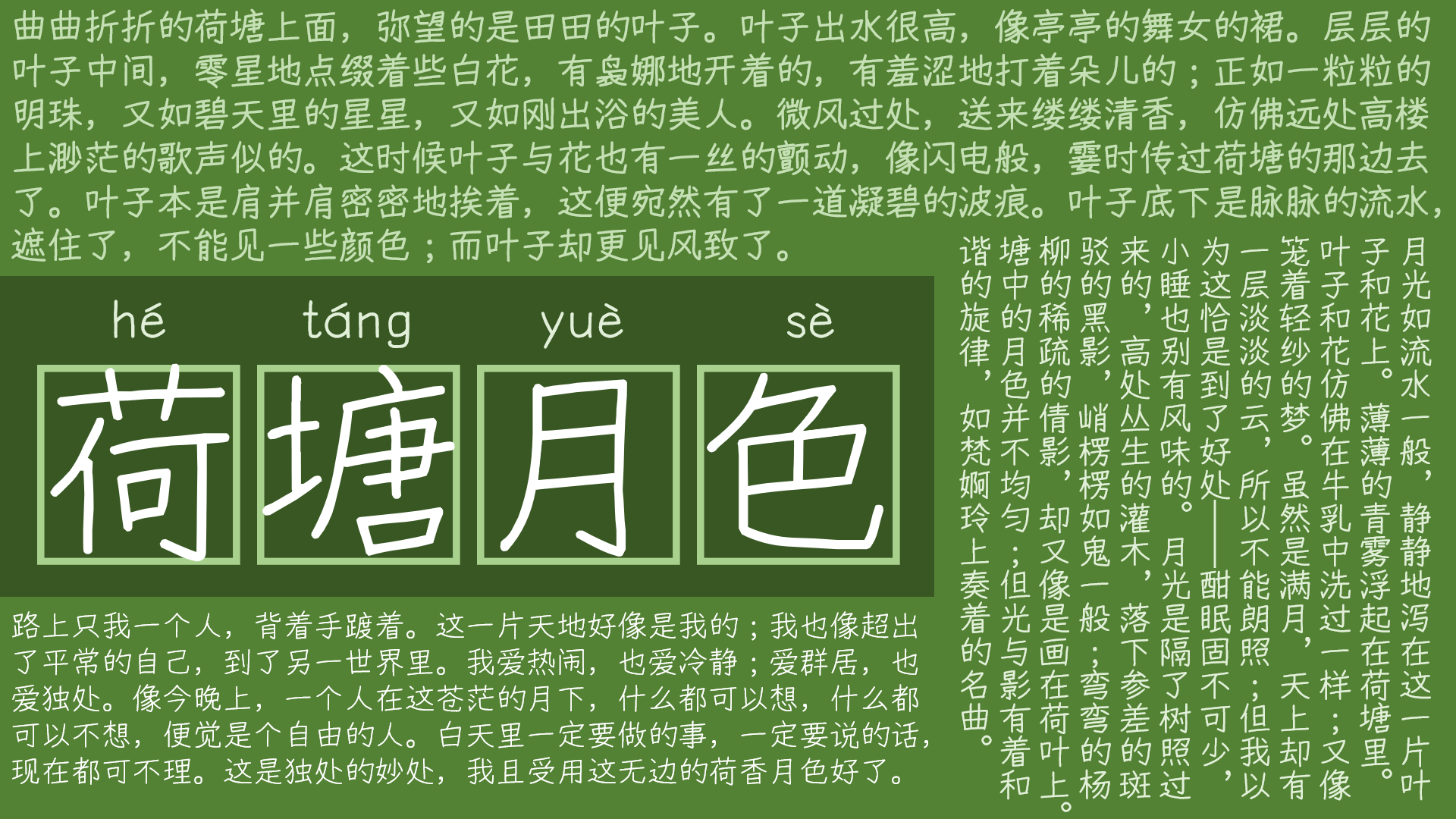 悠哉字体