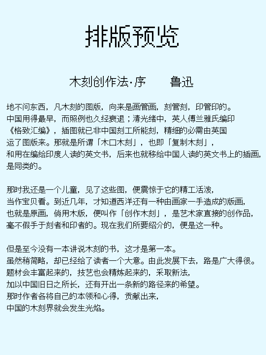 正格点黑16