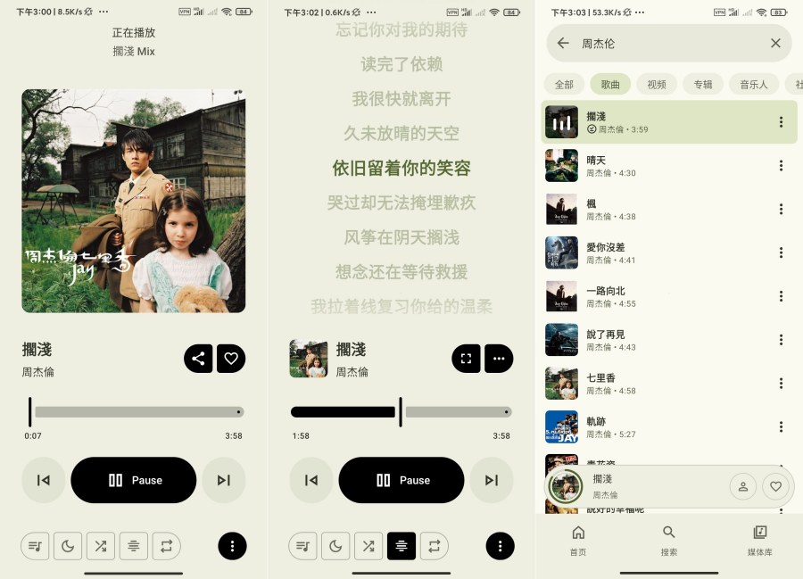 Metrolist音乐下载神器，支持320kbps超清音质