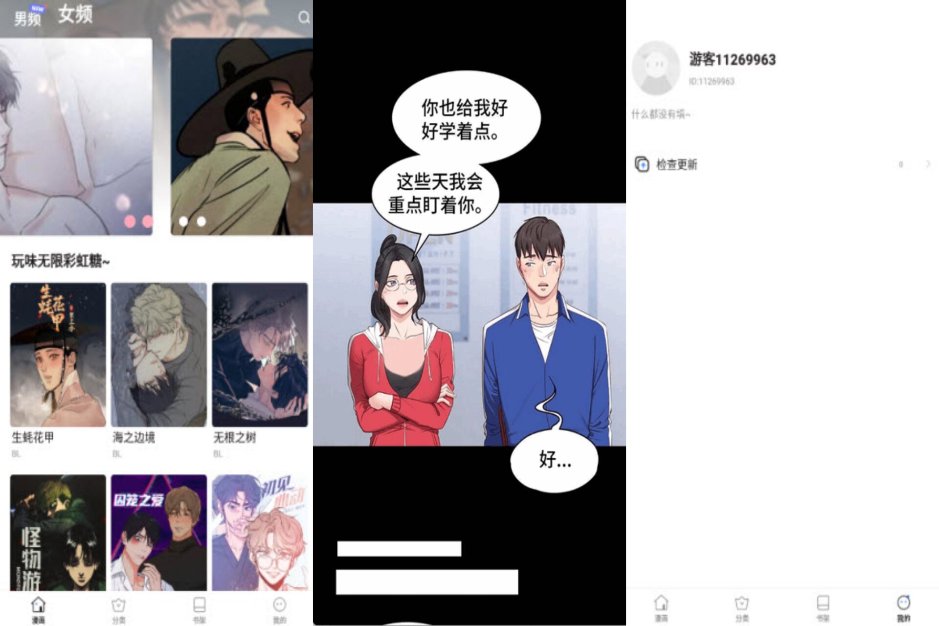 韩漫大全 提供海量漫画资源 韩漫大全 提供海量漫画资源