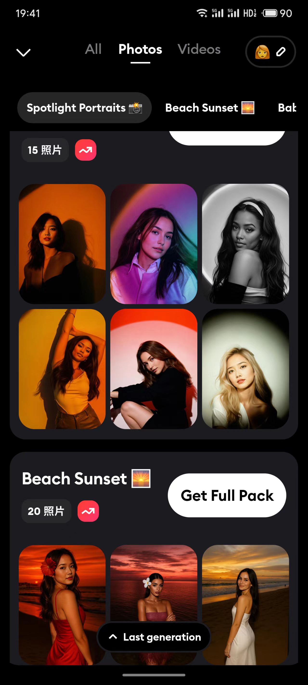图片[2]-模糊人脸照片增强最新版Remini v3.7.1126.202516929 (Pro)|解锁专业版-微分享自媒体驿站