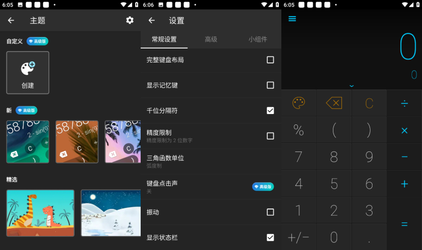 CALCU计算器 v4.7.11 解锁高级版