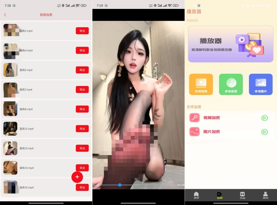 花季传媒播放器1.2.7:私密播放+视频剪辑,一键去水印神器! 花季传媒播放器1.2.7:私密播放+视频剪辑,一键去水印神器!