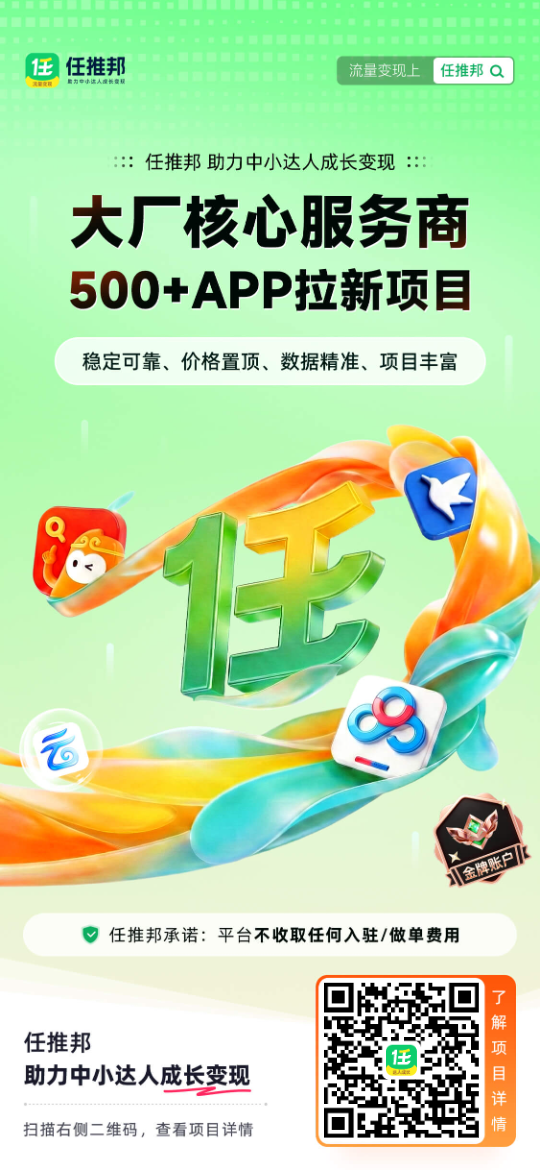 图片[4]-网盘拉新免费注册入口，副业首选！-酷乐网