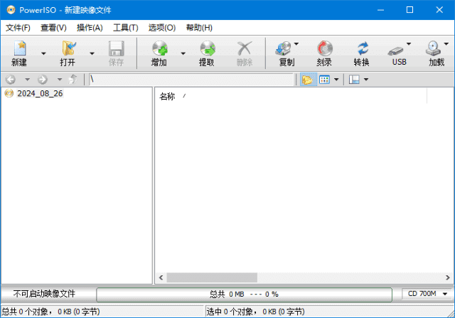 PowerISO v9.2 多语言便携版-虚拟光驱工具精品 PowerISO v9.2 多语言便携版-虚拟光驱工具精品