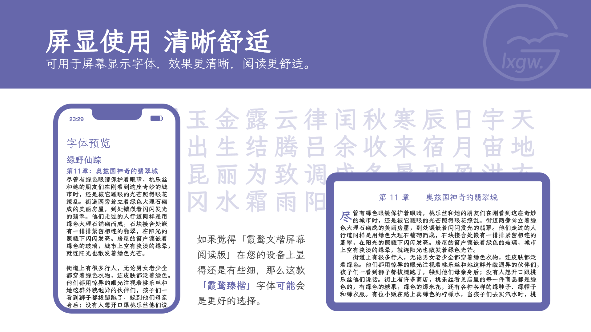 霞鹜臻楷