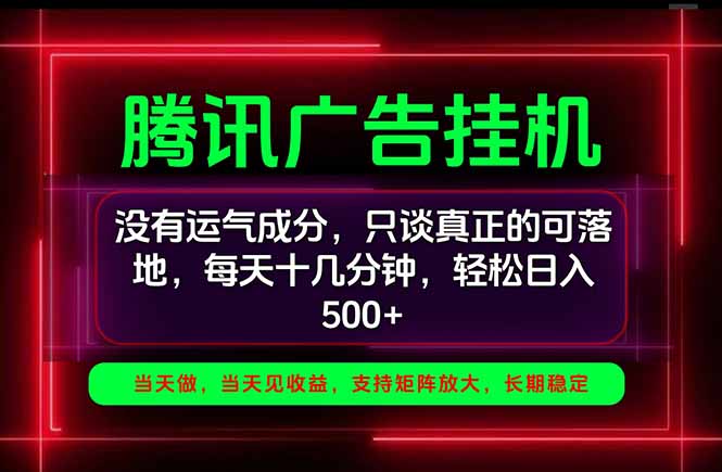 手机副业精选项目,一部手机就能搞定,轻松日入500+-酷乐网