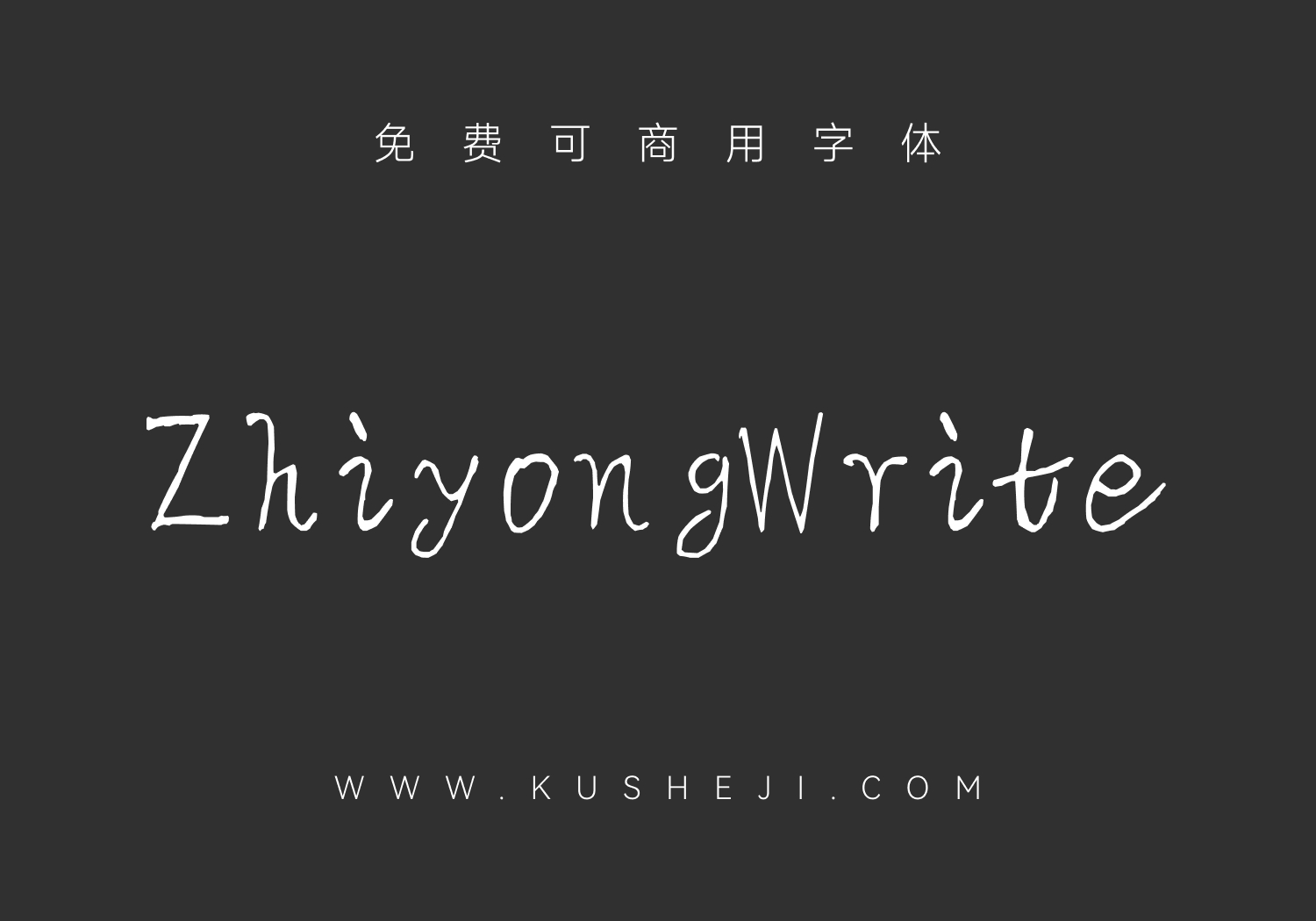 ZhiyongWrite 智勇手书英文体