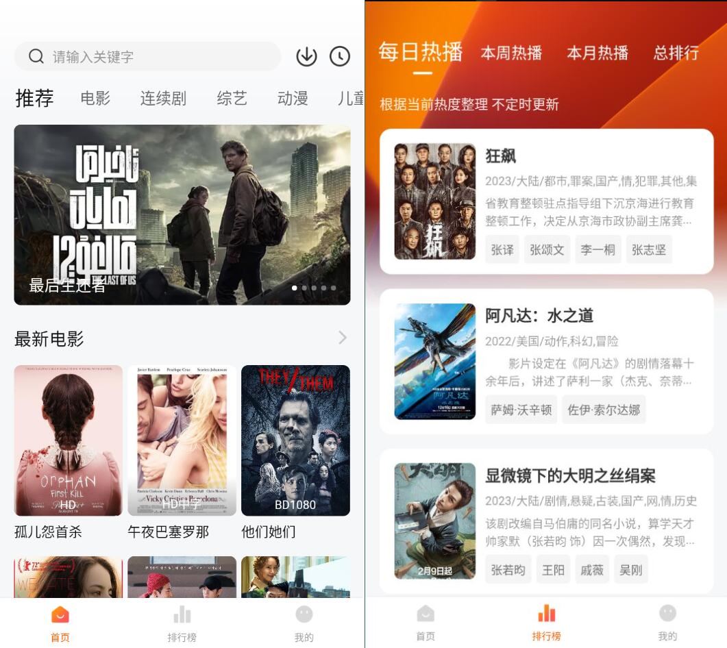 小柿子v1.3.2纯净版,观影聊天两不误!
