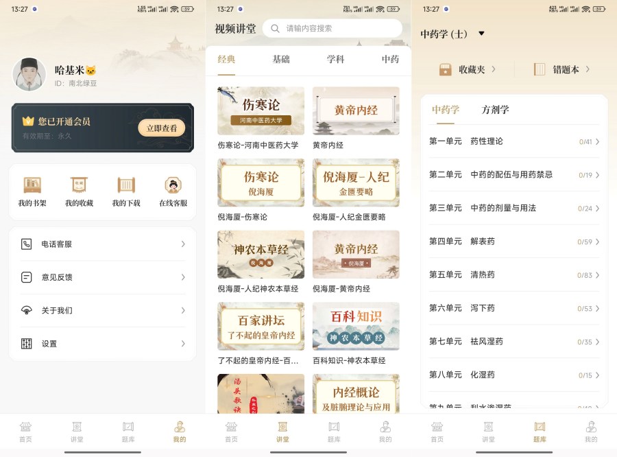 中医识方1.2至尊版|解锁全部秘方|30天见效补肾方案 中医识方1.2至尊版|解锁全部秘方|30天见效补肾方案