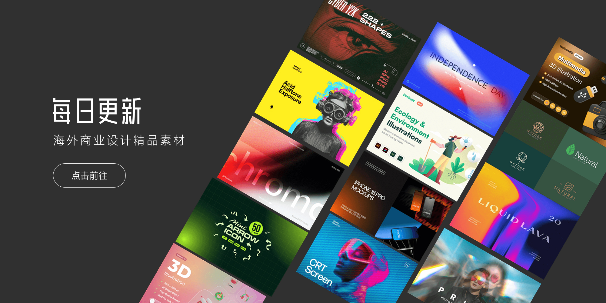 立即前往-酷设计