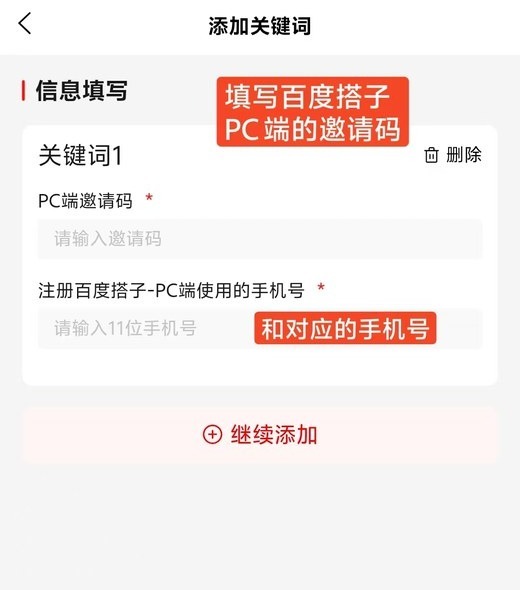四步跑通:从注册到回填(4)