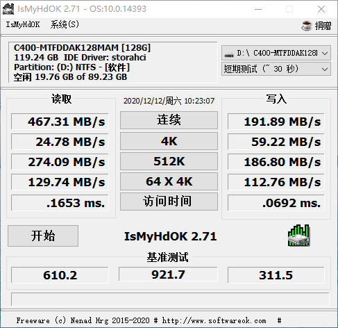 IsMyHdOK v4.44.0 硬盘速度测试软件