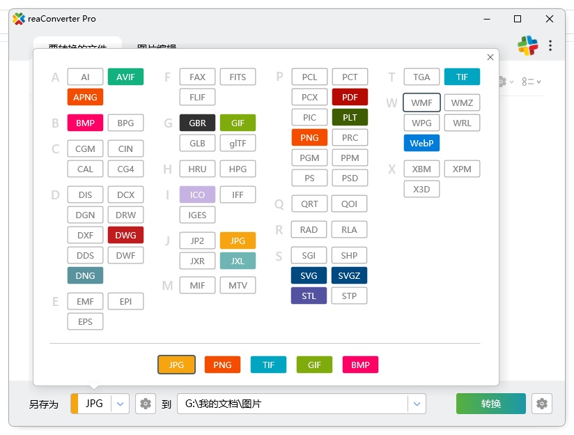 图片[2]-reaConverter(批量图片转换处理) Pro v8.0.182 多语便携版-微分享自媒体驿站