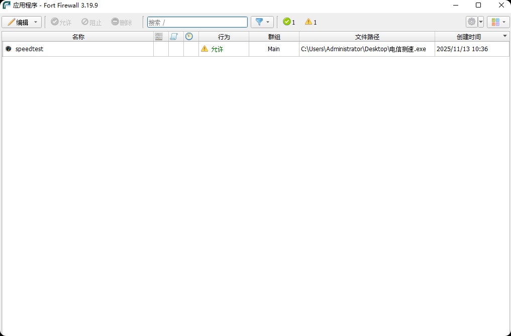 Fort Firewall(防火墙工具) v3.19.9-微分享自媒体驿站-微分享自媒体驿站