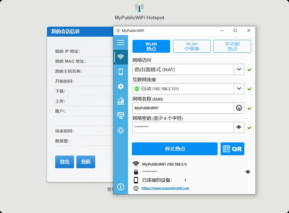 免费无线 WiFi 管理工具 MyPublicWiFi 31.3-微分享自媒体驿站
