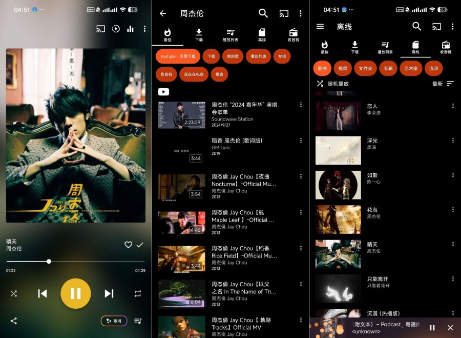 AT Player至尊版｜一键下载VIP歌曲｜无版权限制+歌词同步