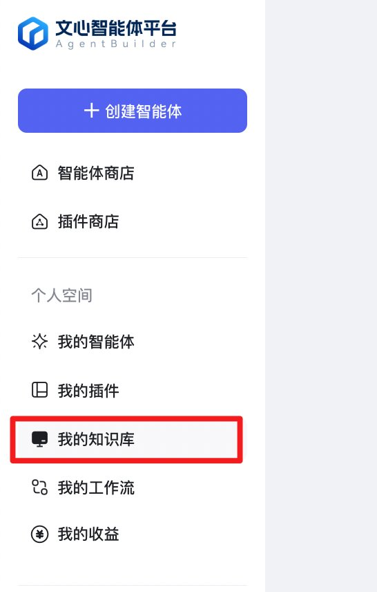 知识库分段管理